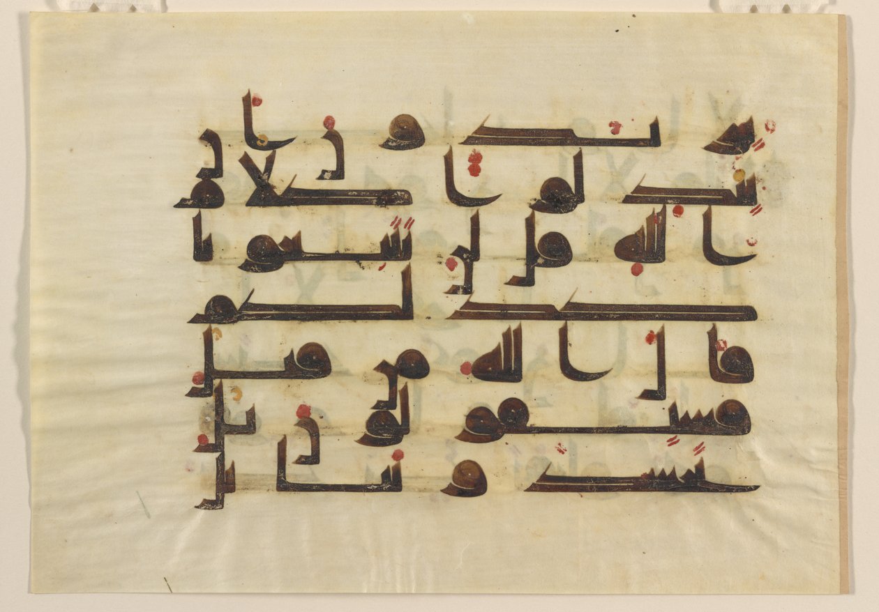 F1930.61 recto, Folio fra en Koran, Nære Østen eller Nord-Afrika, 8. - 9. århundre (blekk, gull og farge på pergament) av Islamic School