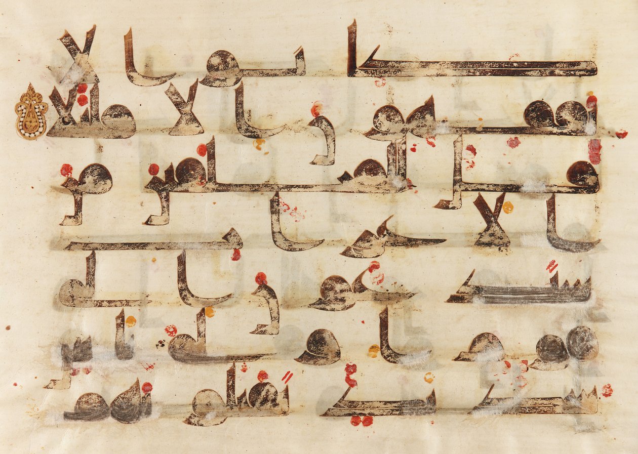 F1930.61 verso, folio fra en Koran, Surah 48, vers 15, Nære Østen eller Nord-Afrika, 8. - 9. århundre (blekk, gull og farge på pergament) av Islamic School