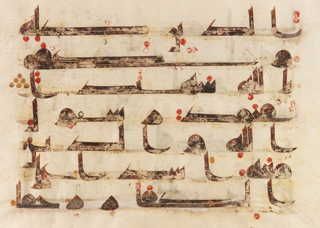 F1930.62 verso, Folio fra en Koran, Sura 48:27-29, Nære Østen eller Nord-Afrika, 8. - 9. århundre (blekk, gull og farge på pergament) av Islamic School