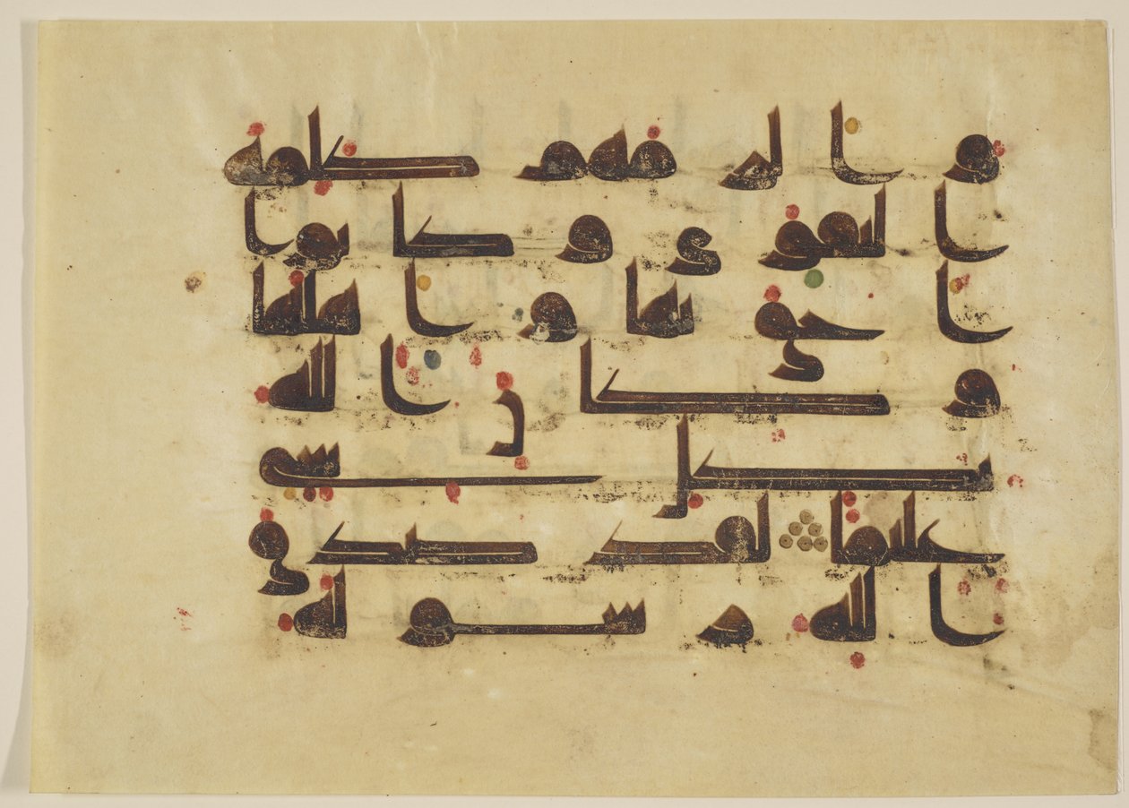 F1930.63, Folio fra en Koran, Sura 48:26-27, Nære Østen eller Nord-Afrika, 8. - 9. århundre (blekk, gull og farge på pergament) av Islamic School