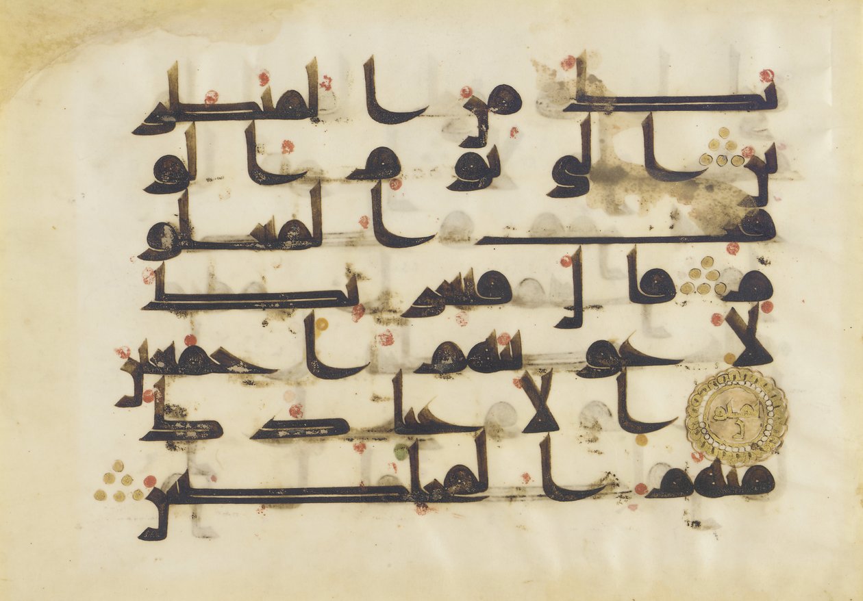 F1930.66, Folio fra en Koran, Sura 38:80-86, Nære Østen eller Nord-Afrika, 8. - 9. århundre (blekk, gull og farge på pergament) av Islamic School