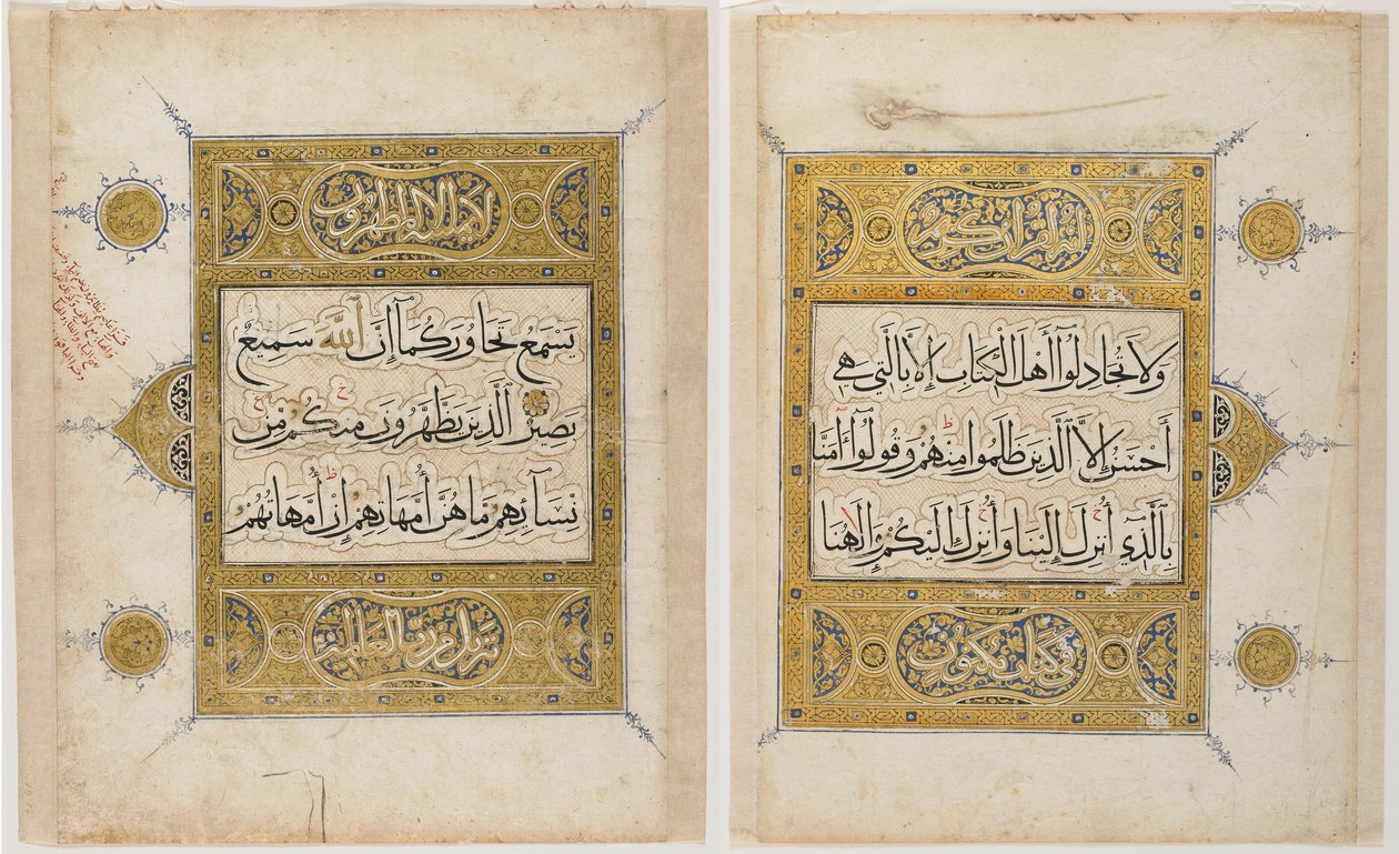 Folio fra en Koran (blekk, ugjennomsiktig akvarell og gull på papir) av Islamic School