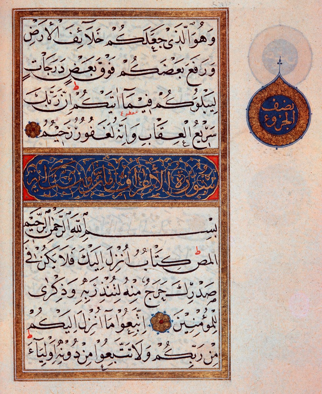 Islam: opplyst side med tekst i arb av en Koran fra 1300-tallet. Musee Topkapi, Istanbul, Tyrkia av Islamic School