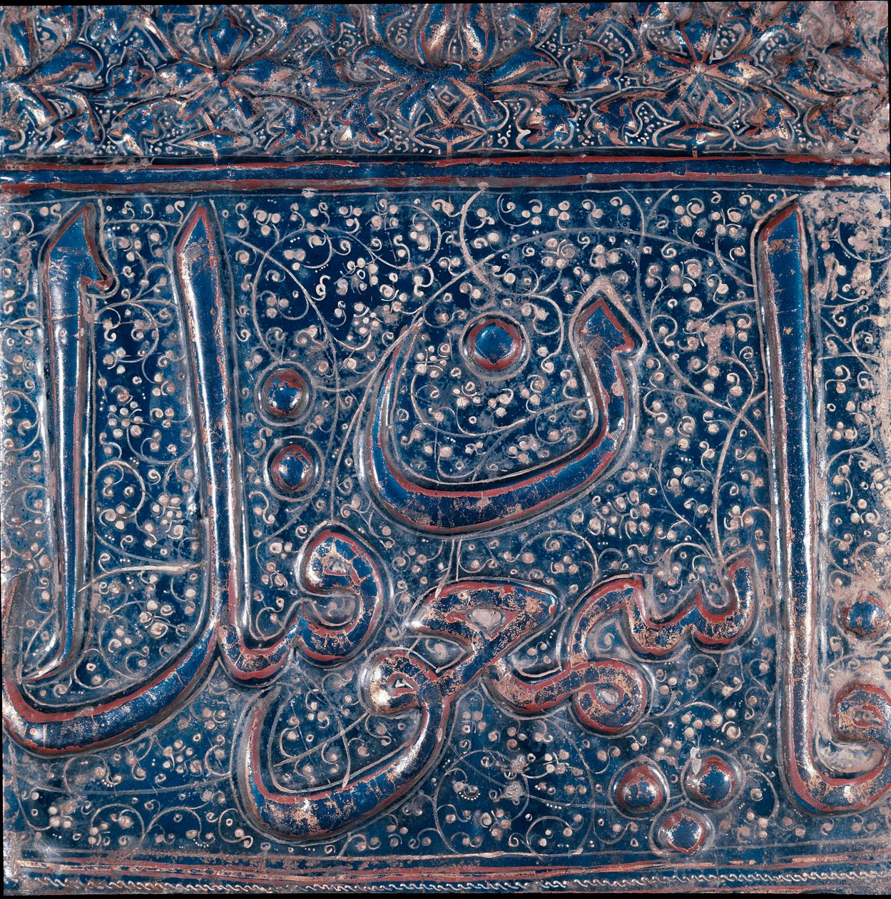 Islamsk kunst: glasur keramiske fliser av typen "" lajvardina"" (lapis lazuli, lapis lazuli) fra Saveh, Iran. 1200- eller 1300-tallet. Dim. 35x38 cm arkeologisk museum i Teheran, Iran av Islamic School