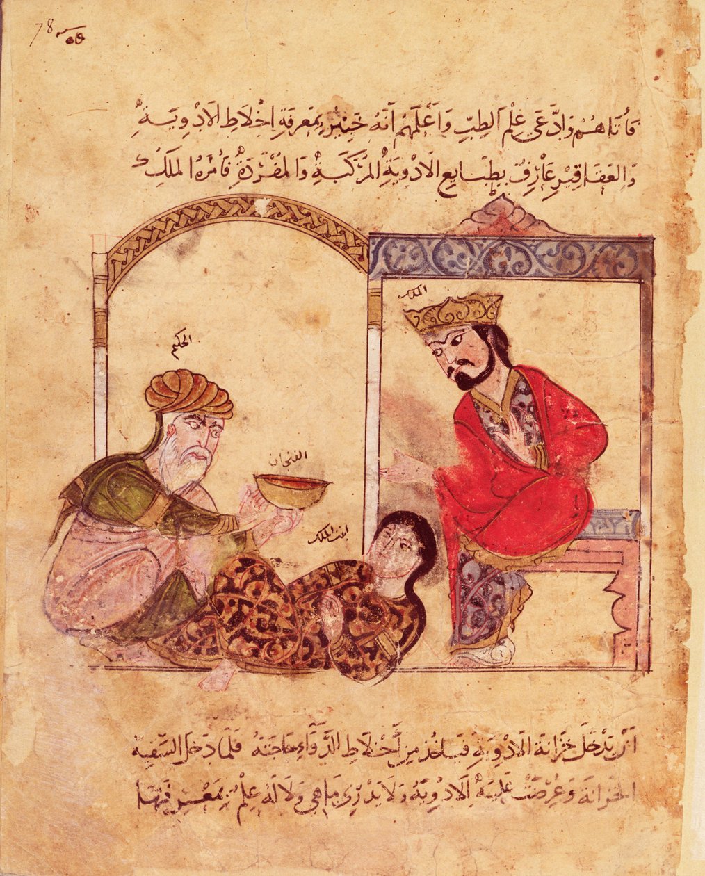 Ms.Arabe 3465 fol.78 En medisinsk konsultasjon, fra boken Kalila og Dimna av Islamic School