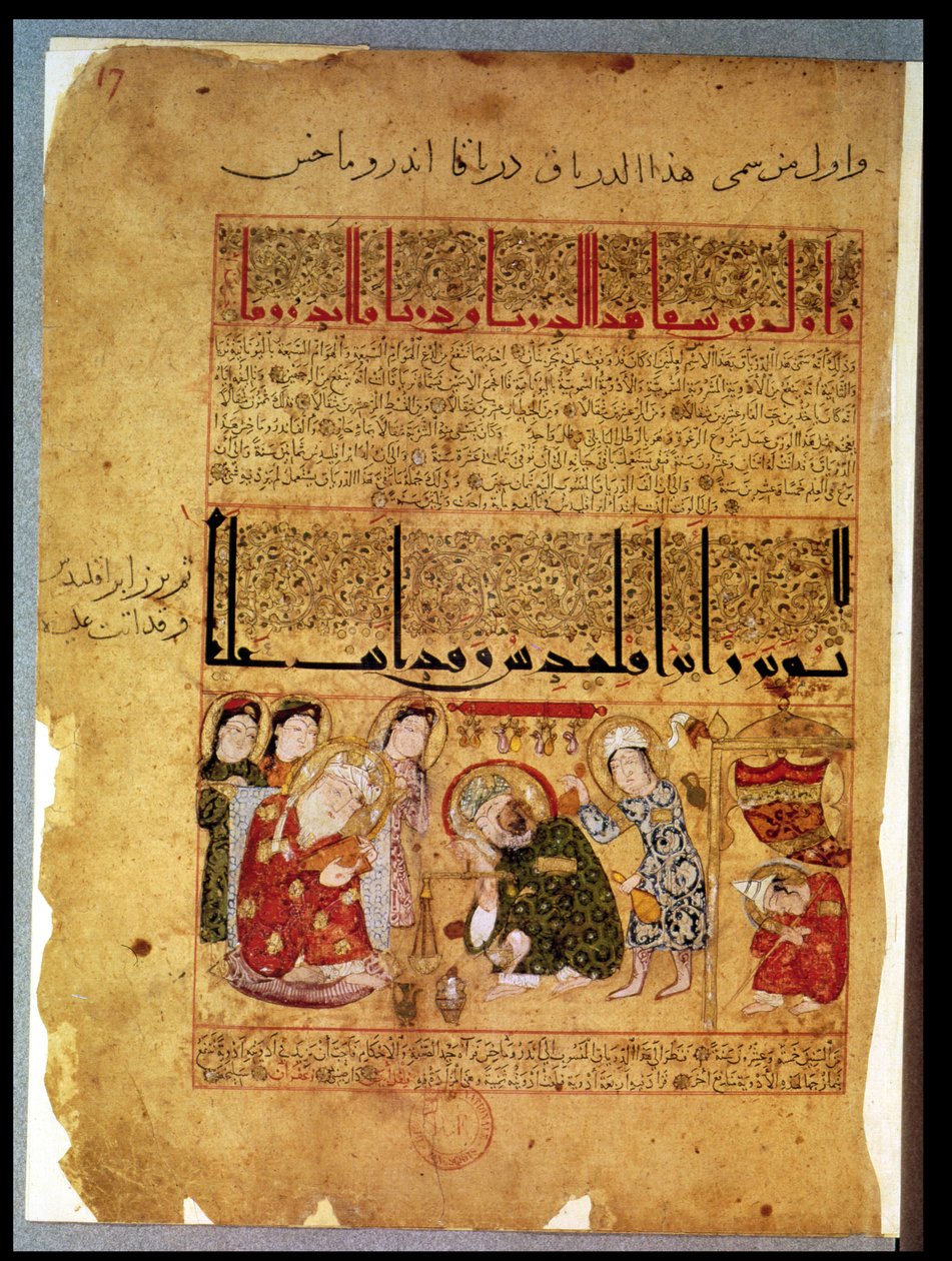 Ms. Arabe 2964 fol.17 Doktoren Anoromachus helbreder sin bror bitt av en slange fra The Treatise of Theriac after Galen, 1217 av Islamic School