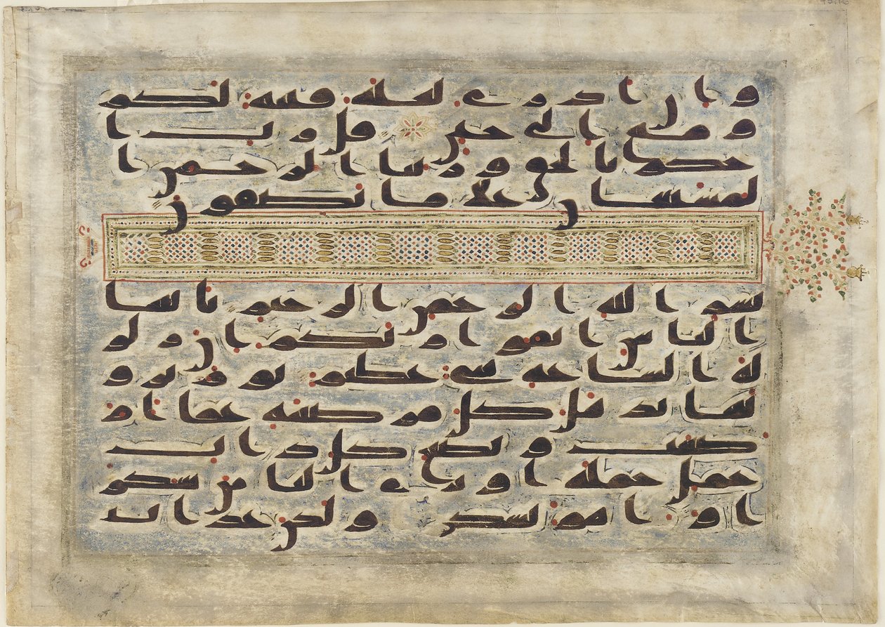 Suraens siste vers, Koranen, Abbasid-perioden, Nord-Afrika av Islamic School
