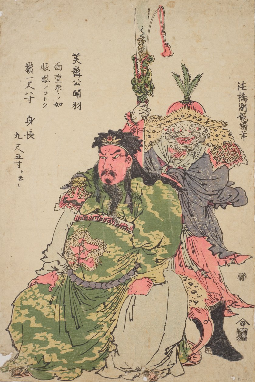 Kinesisk kriger Guan Yu av Isoda Koryusai