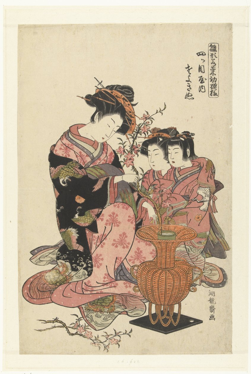 De courtisane Sayokinu uit het Yotsumeya Yotsumeya uchi Sayokinu (tittel på objekt) Modelpatronen van vroege lenteblaadjes (serietittel) Hinagata wakana no hatsu moyo (serietittel på objekt) av Isoda Koryusai