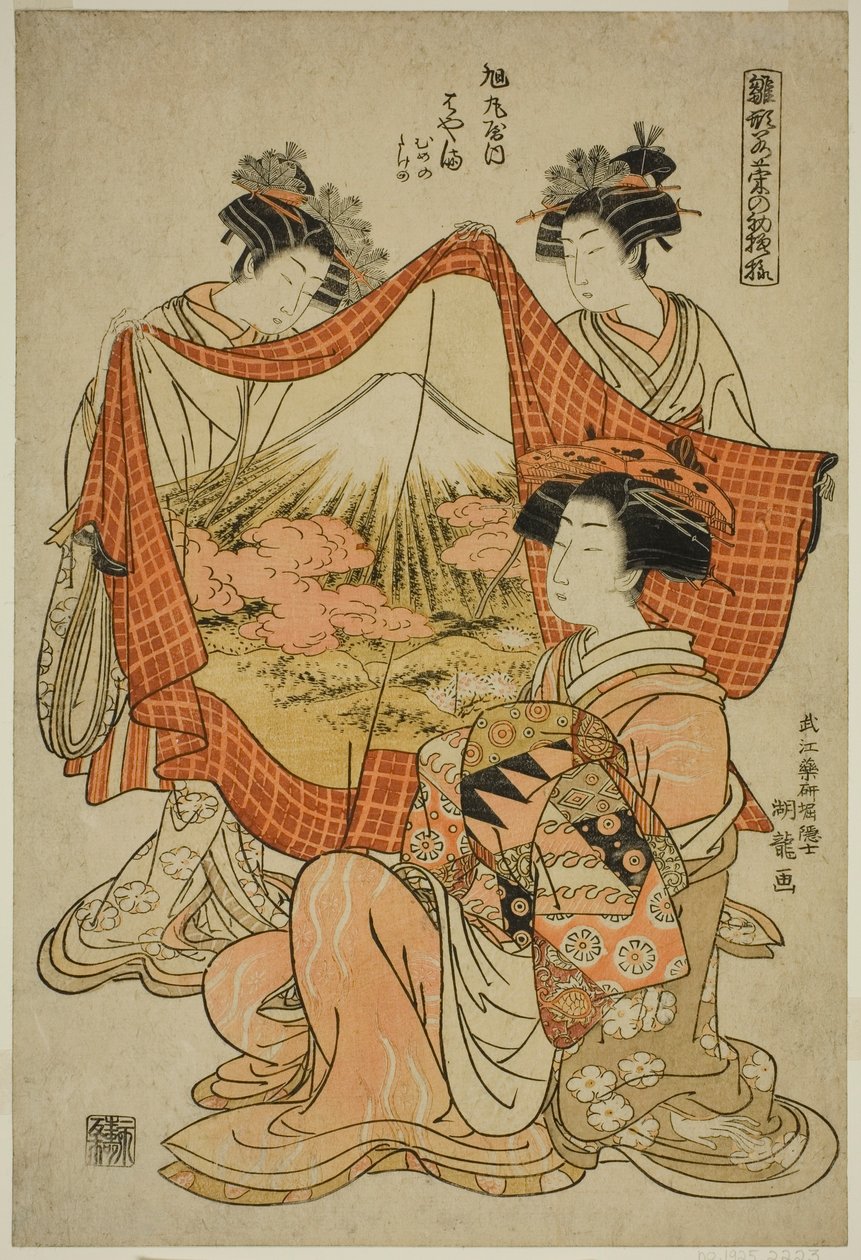 Hamaya fra Asahimaruya, fra serien "Models for Fashion: New Designs as Fresh as Young Leaves (Hinagata wakana no hatsu moyo)" av Isoda Koryusai