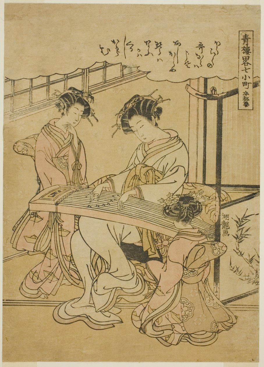 Komachi idea d te s tsupa (stupa komachi), fra seriens ``Information paro wisdom s of te seven Komachi member te p ea sre quar rs (seiro forkortet 7 komachi)