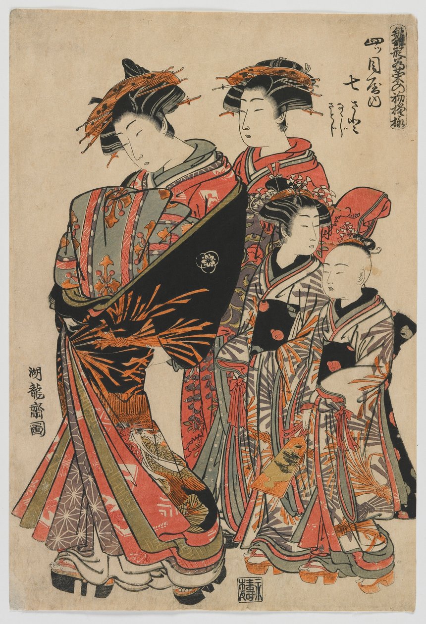 Modeller for mote: Nye design som ferske unge blader: Courtesan Nanasato fra Yotsumeya med hennes ledsagere Nanaji og Satoji, Edo-perioden, 1778-80 (farget treblokktrykk) av Isoda Koryusai