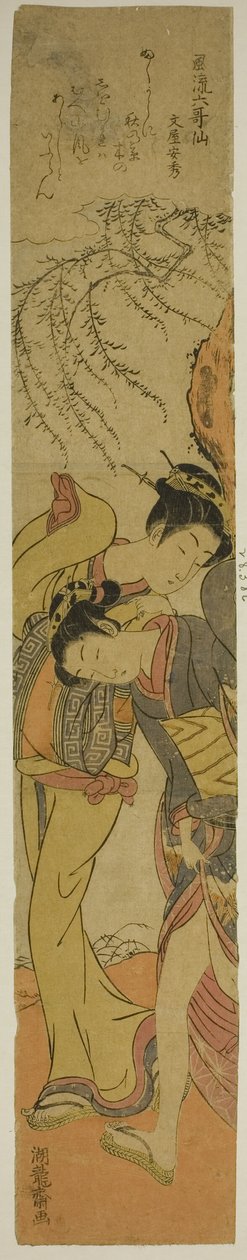  av Isoda Koryusai