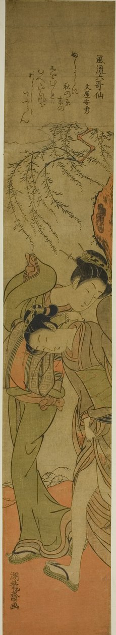  av Isoda Koryusai