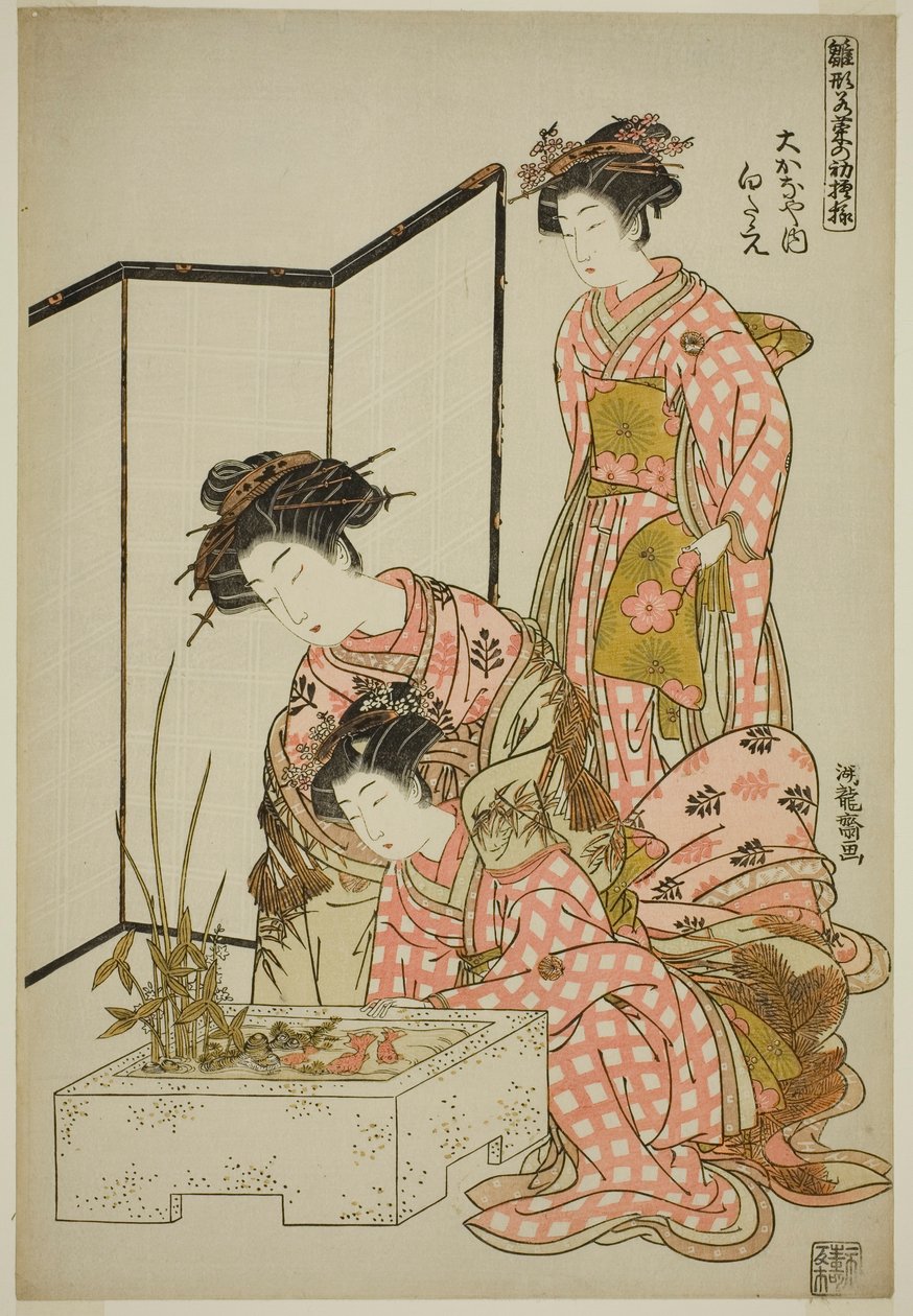 Shirotae of the Okanaya, fra serien "Models for Fashion: New Designs as Fresh as Young Leaves (Hinagata wakana no hatsu moyo)" av Isoda Koryusai