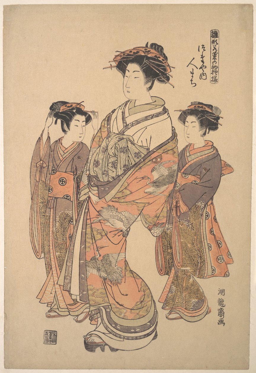 Kurtisanen Hitomachi fra bordellet Tsutaya, fra serien «En mønsterbok med årets første utkast, friske som vårurter» («Hinagata wakana no hatsu moyō») av Isoda Koryusai
