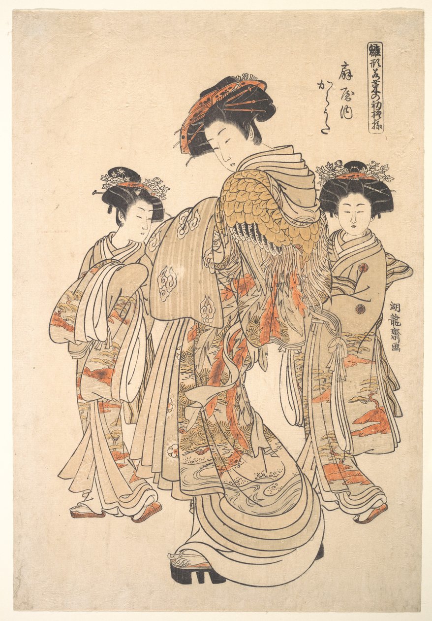 Kurtisanen Karauta fra bordellet Ōgiya, fra serien «Mønsterbok over årets første mønstre, friske som vårurter» («Hinagata wakana no hatsu moyō») av Isoda Koryusai