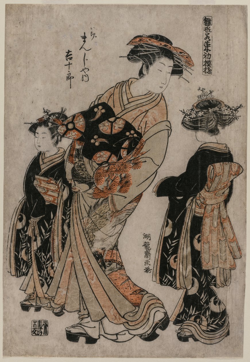 Kurtisanen Kichijuro fra Kage Manjiya med Two Kamuro (fra serien Models for Fashions: New Designs as Fresh as Young Leaves) av Isoda Koryusai