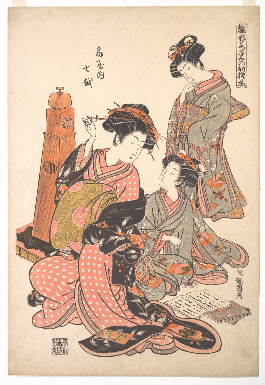 Kurtisanen Nanakoshi fra bordellet Ōgiya, fra serien «En mønsterbok med årets første mønstre, friske som vårurter» («Hinagata wakana no hatsu moyō») av Isoda Koryusai