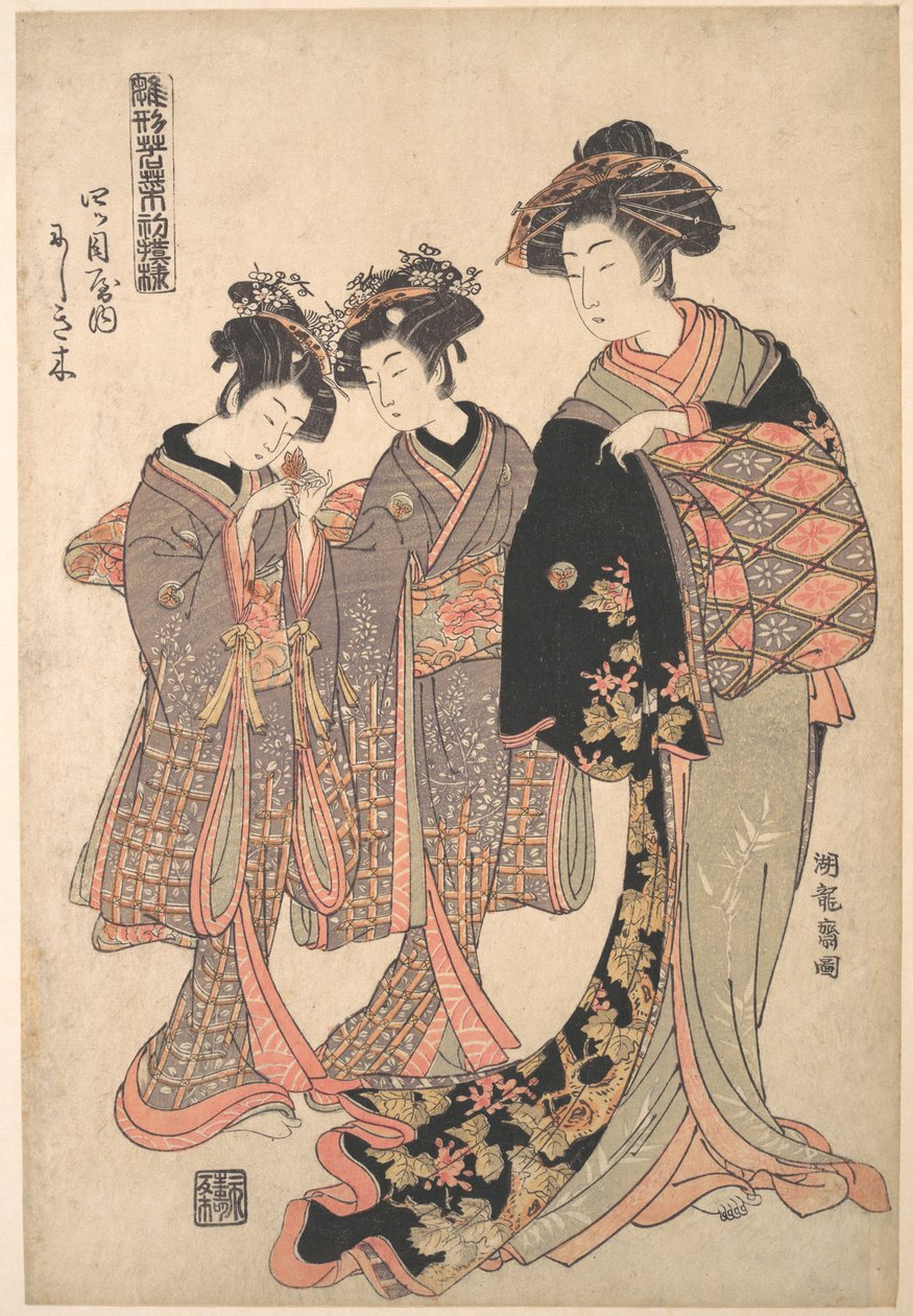 Kurtisanen Nishikigi fra Yotsumeya-bordellet, fra serien «En mønsterbok med årets første mønstre, friske som vårurter» («Hinagata wakana hatsu moyō») av Isoda Koryusai