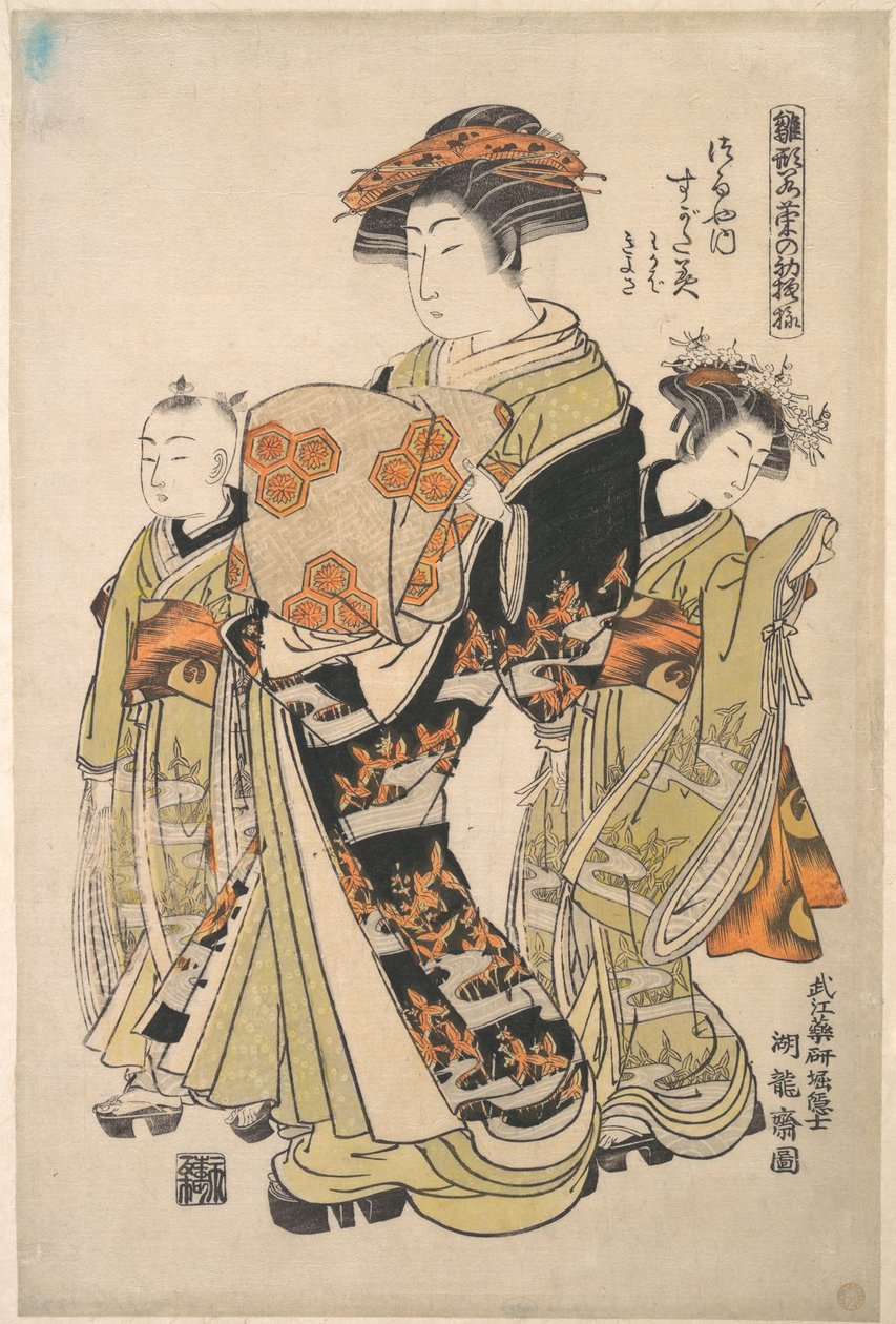 Kurtisanen Sugatami fra bordellet Tsuruya, fra serien «En mønsterbok med årets første mønstre, friske som vårurter» («Hinagata wakana no hatsu moyō») av Isoda Koryusai