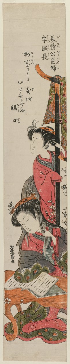 Uncho, kona til den offisielle Mei Ching, Reading at a Table, ca. midten av 1770-tallet. av Isoda Koryusai