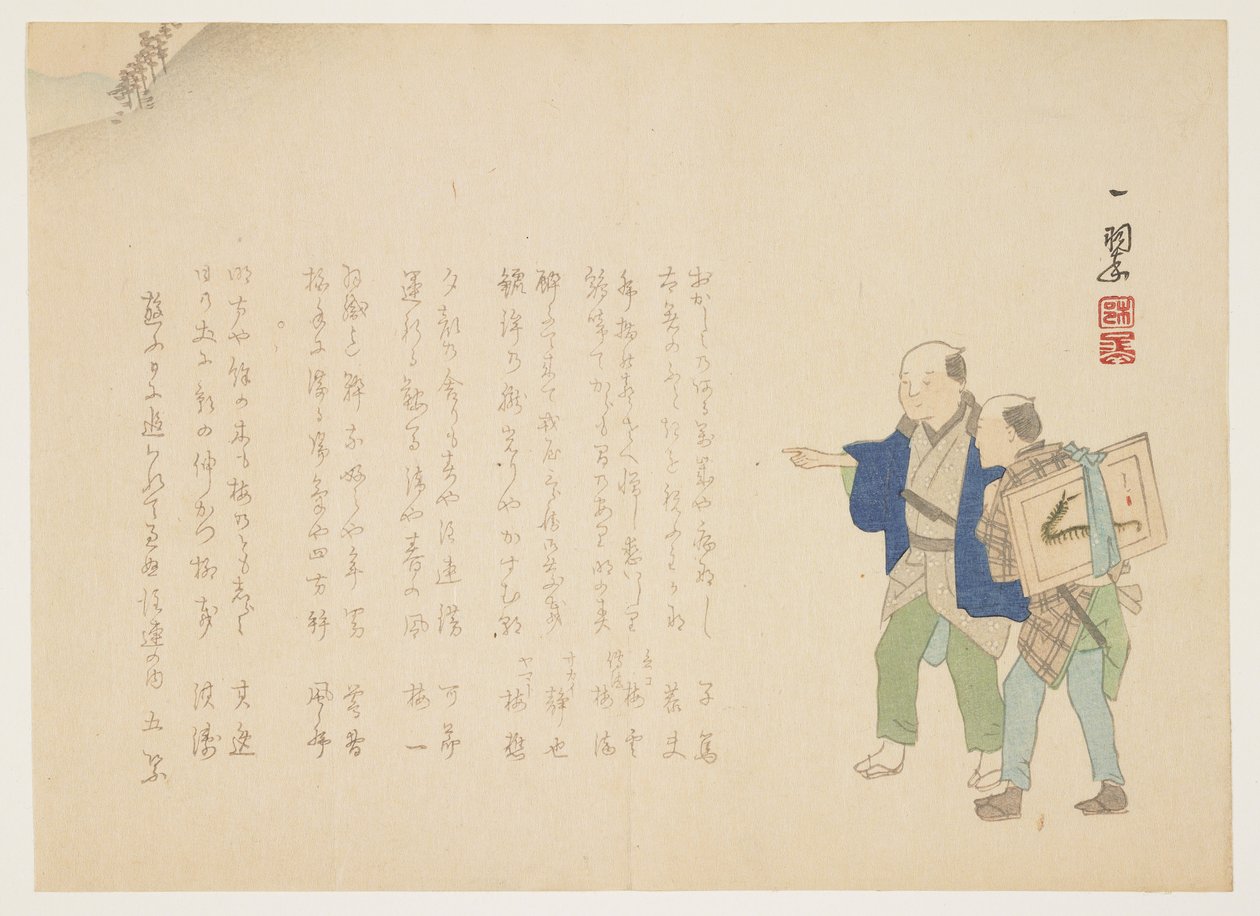 Two travelers, c.1860 (colour woodblock print) av Issui