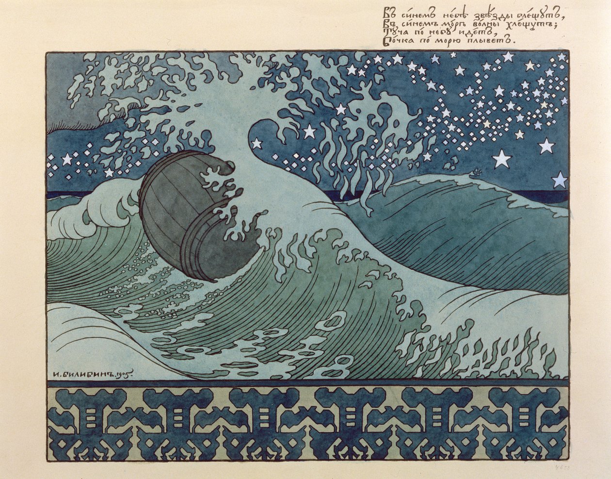 Illustrasjon for Alexander Pushkins "Fairytale of the Tsar Saltan", 1905 av Ivan Yakovlevich Bilibin