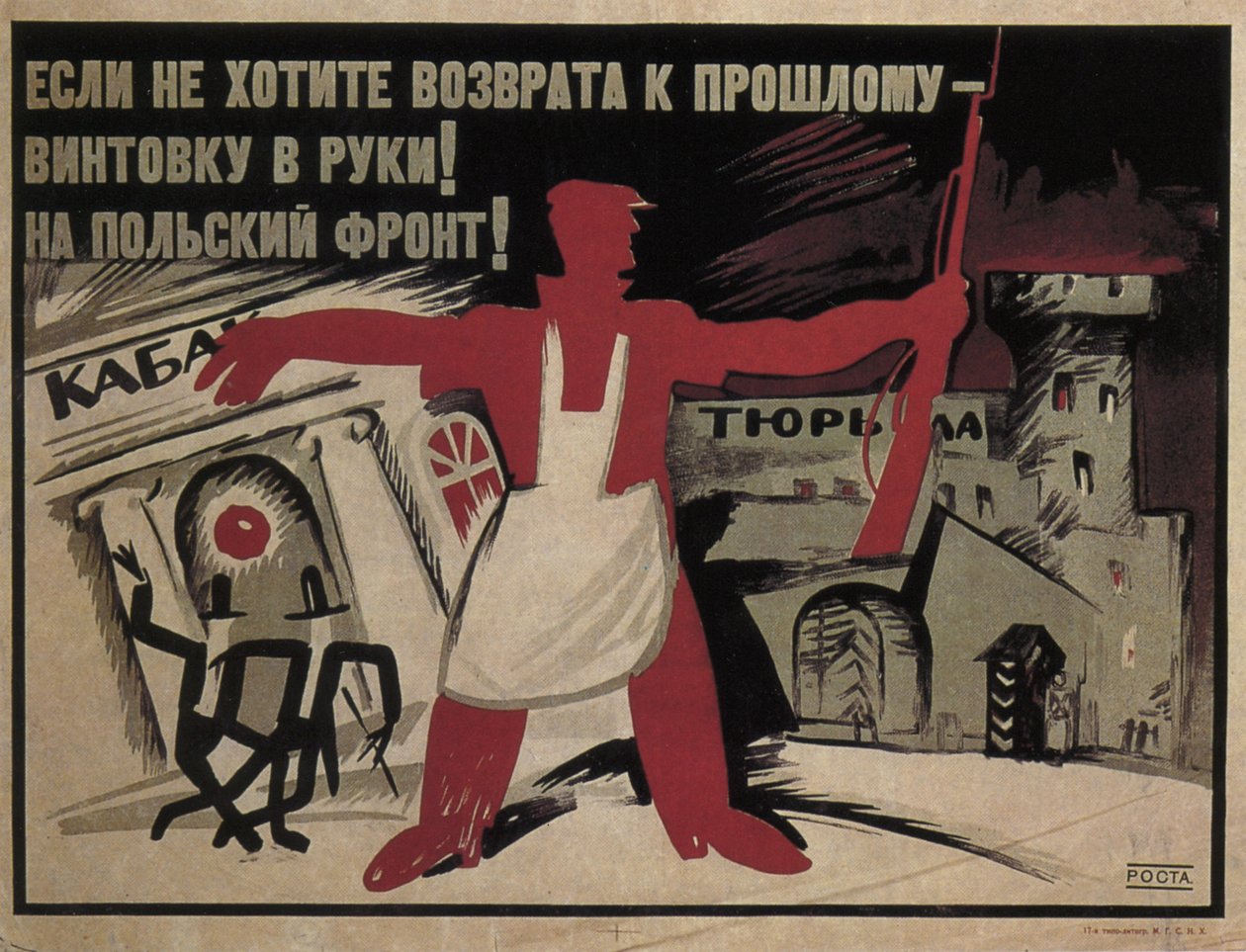 Hvis du ikke vil tilbake til fortiden - ta en rifle i hånden! Til den polske fronten!, 1920 av Ivan Andreevich Malyutin