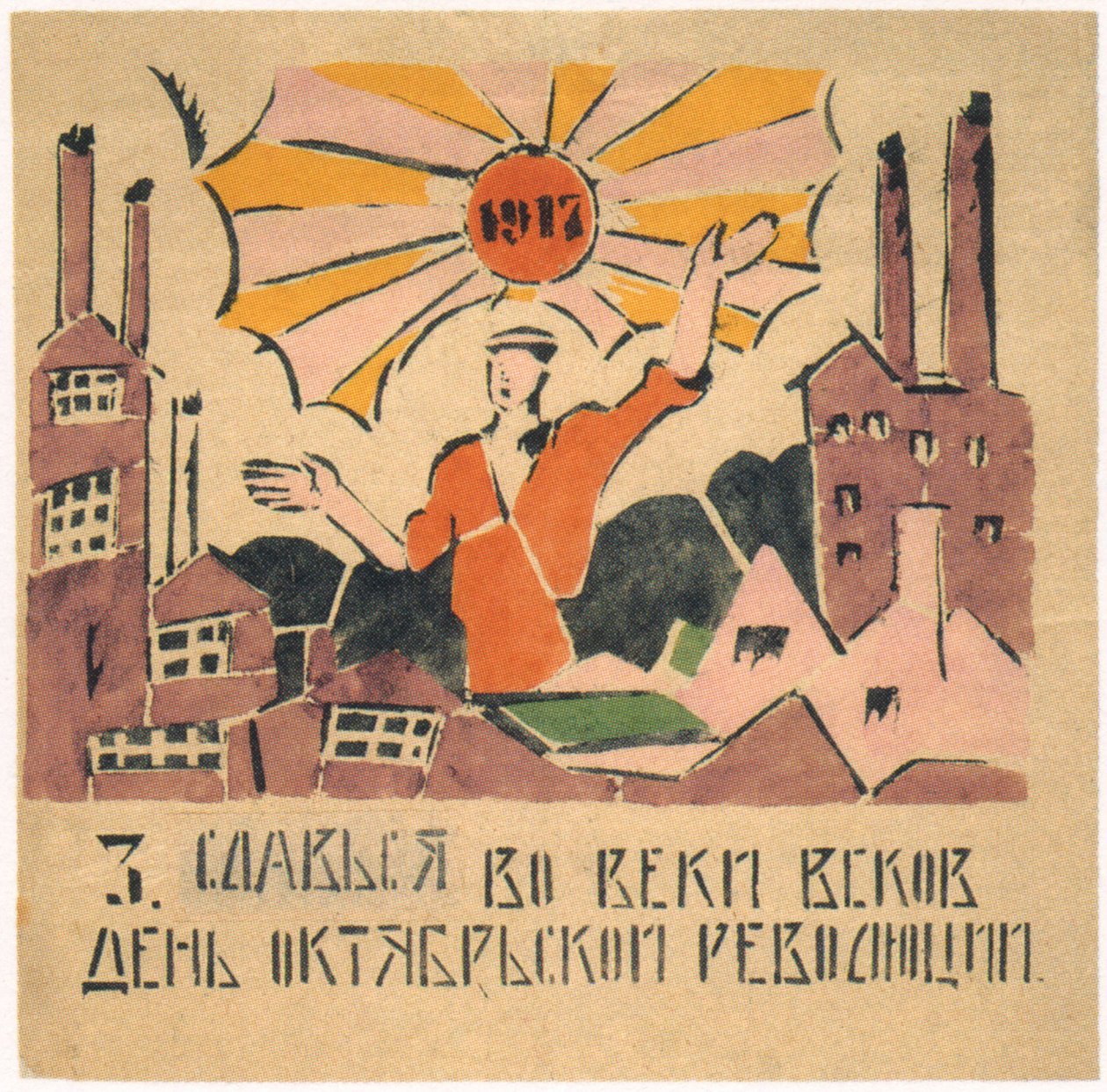 Dagen for oktoberrevolusjonen, 1920 av Ivan Andreevich Malyutin