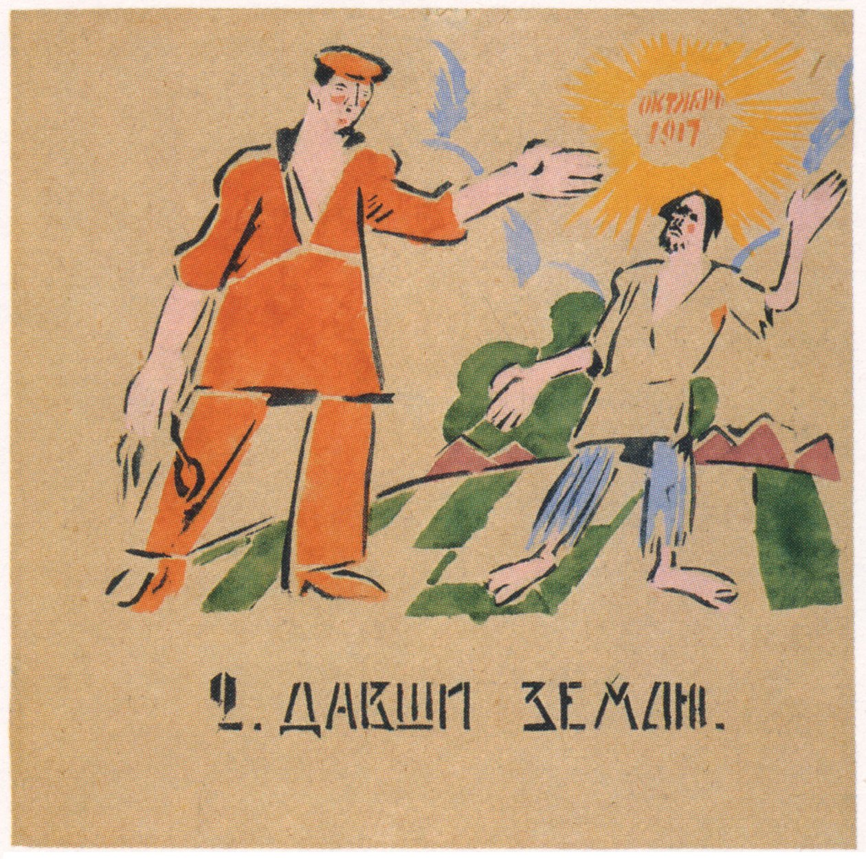 Du ga ham fruktbare land, 1920 av Ivan Andreevich Malyutin