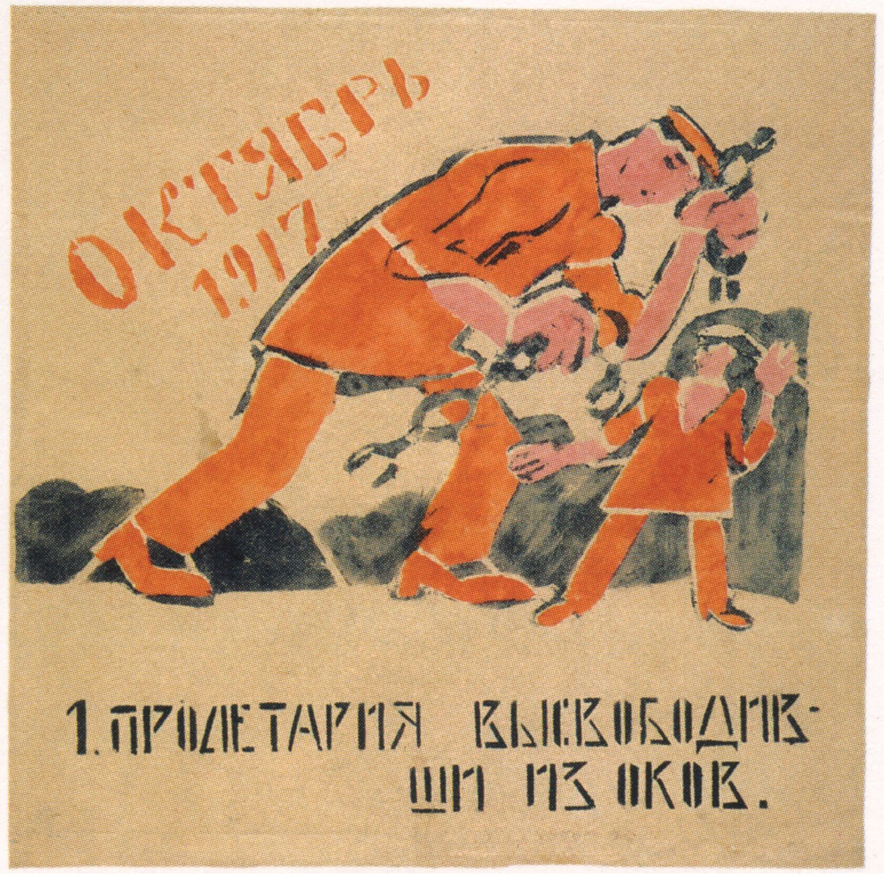 Du frigjorde prolen fra lenkene som bandt hendene hans, 1920 av Ivan Andreevich Malyutin