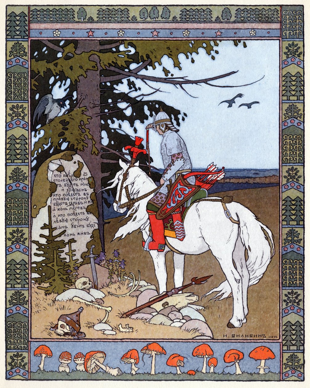 Tsarevitch Ivan, Ildfuglen og den grå ulven, ca. 1899 (litografi) av Ivan Yakovlevich Bilibin