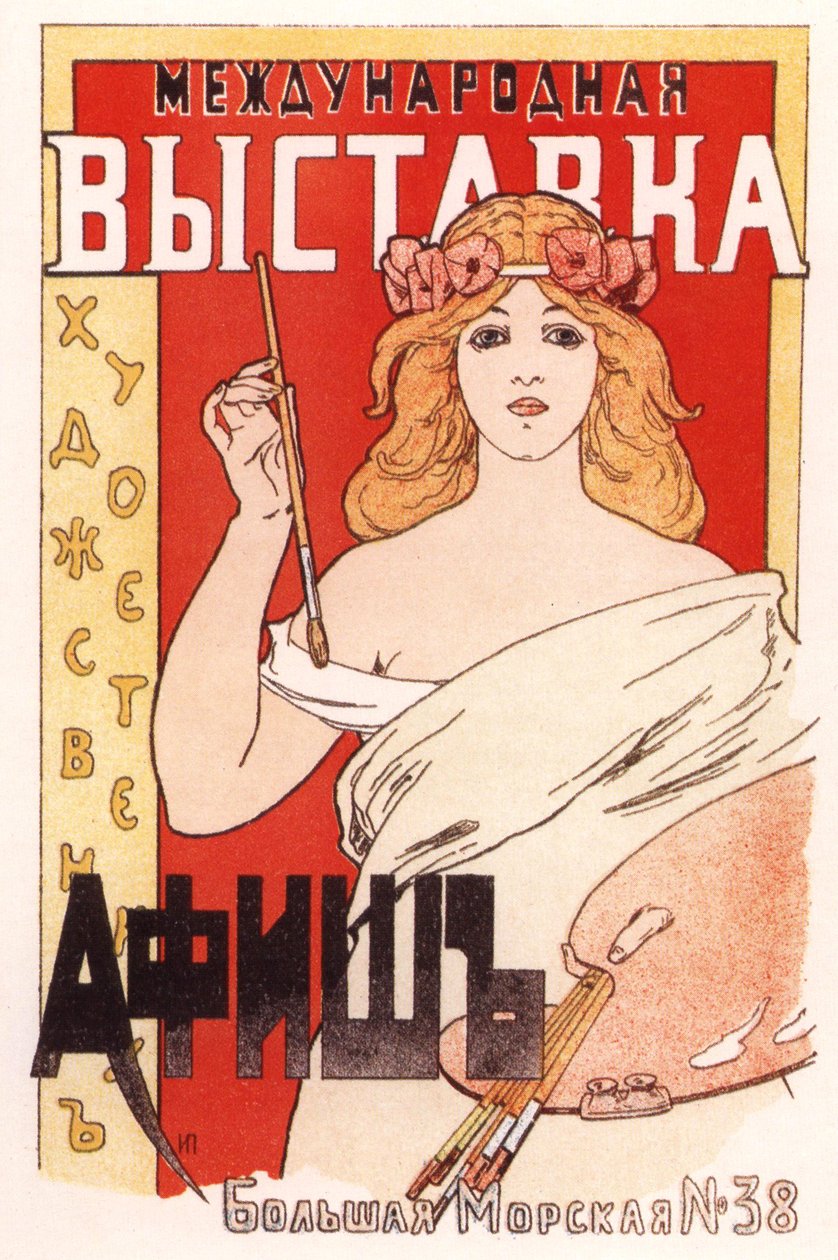 Plakat for den internasjonale utstillingen av kunstneriske plakater, 1897 av Ivan Fyodorovich Porfirov