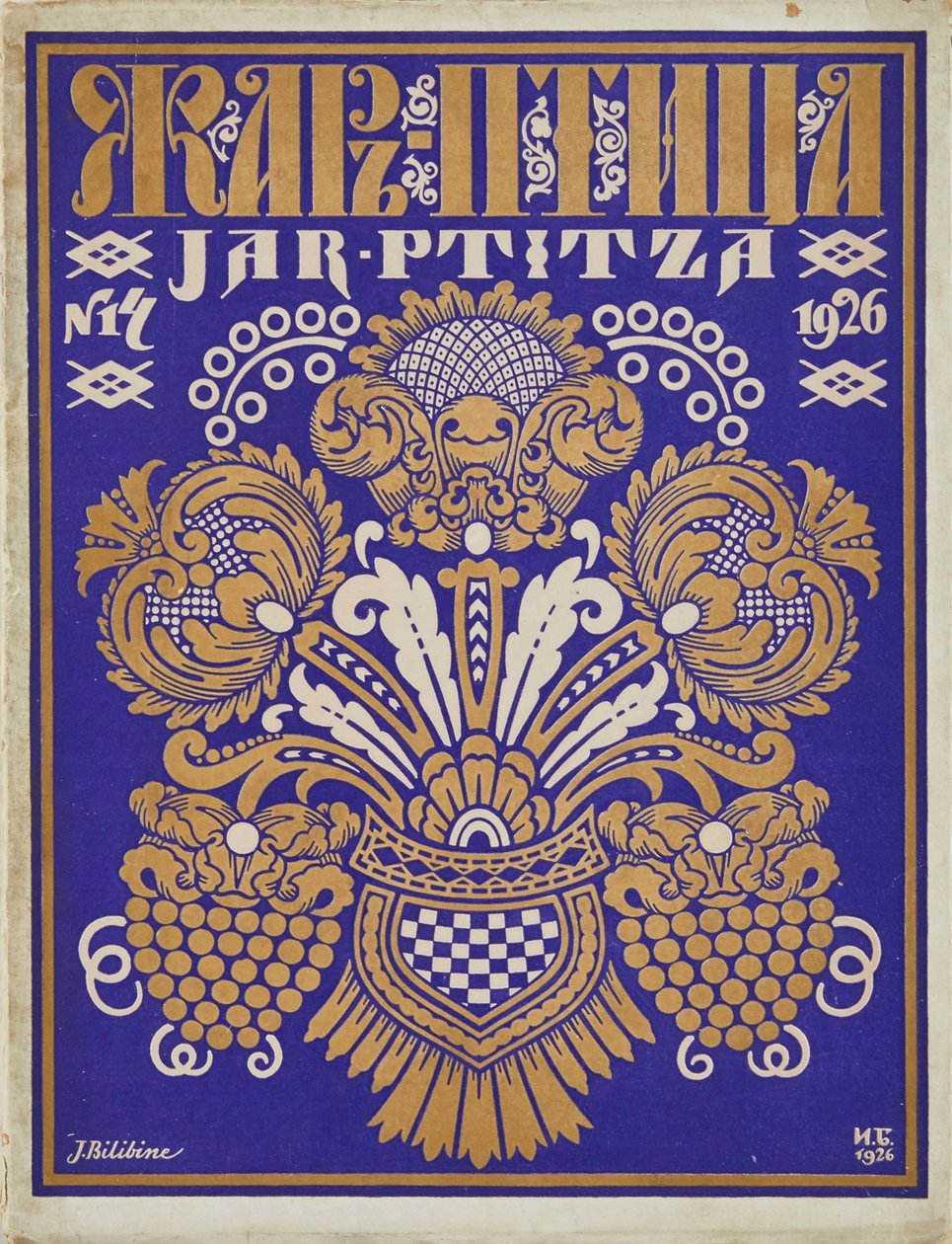 Omslagsdesign for tidsskriftet ""Zhar-ptitsa"" (Firebird) av Bilibin, Ivan Yakovlevich (1876-1942). Fargelitografi, størrelse: 32,4x25 av Ivan Yakovlevich Bilibin