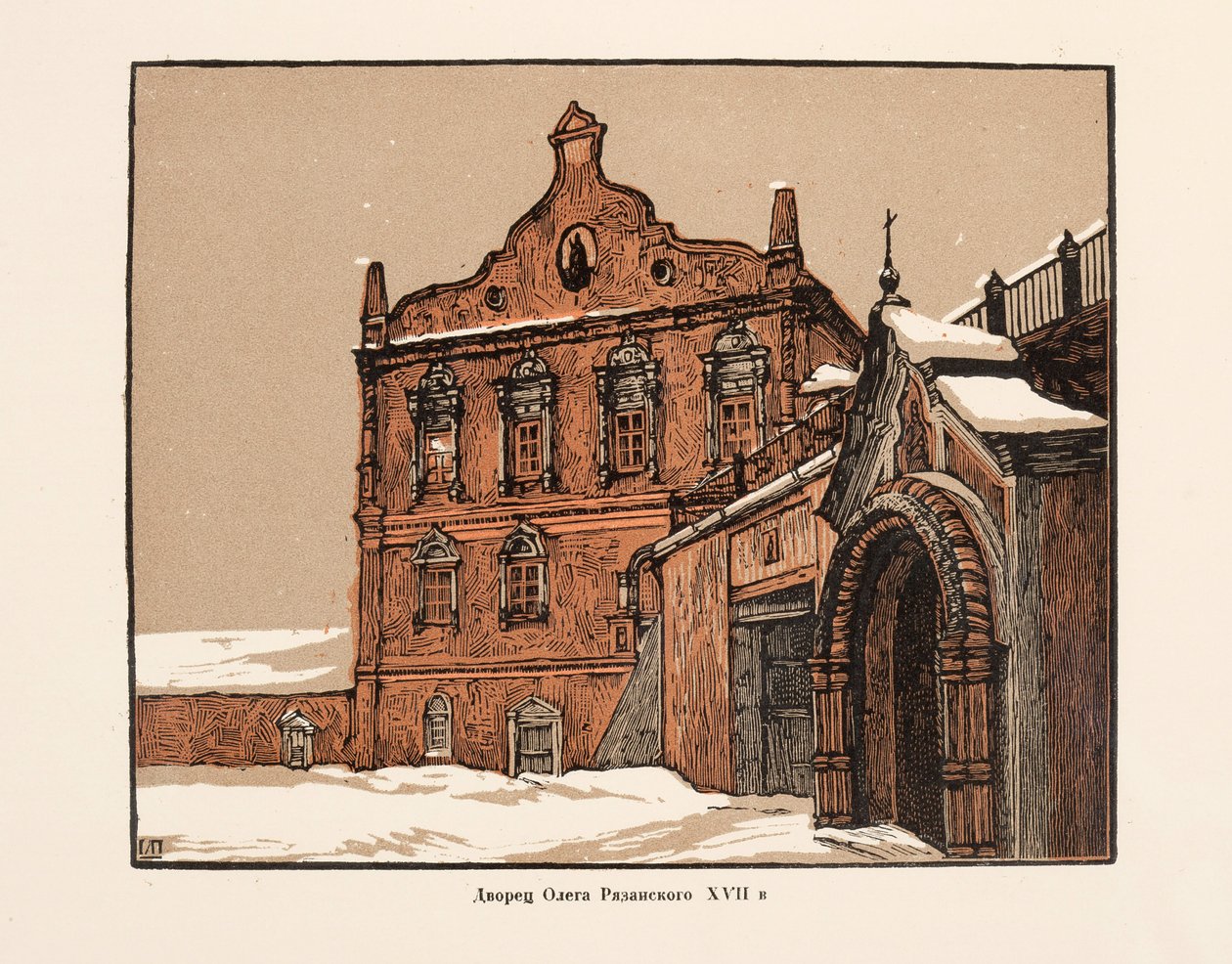 Prins Oleg-palasset i Ryazan, 1925. av Ivan Nikolayevich Pavlov