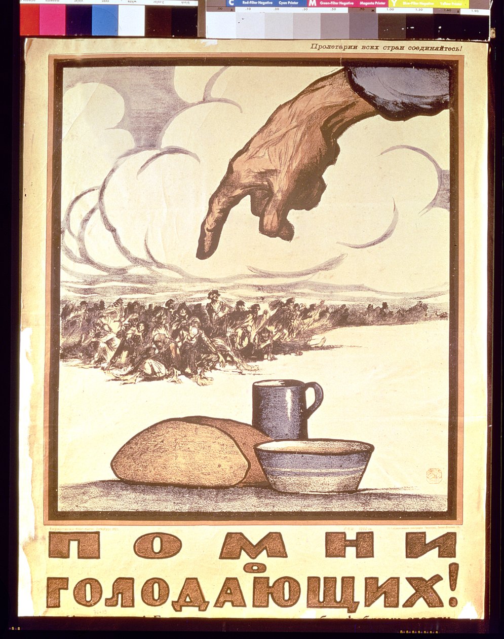 Remember the Hungry!, plakat, 1921 av Ivan Simakov