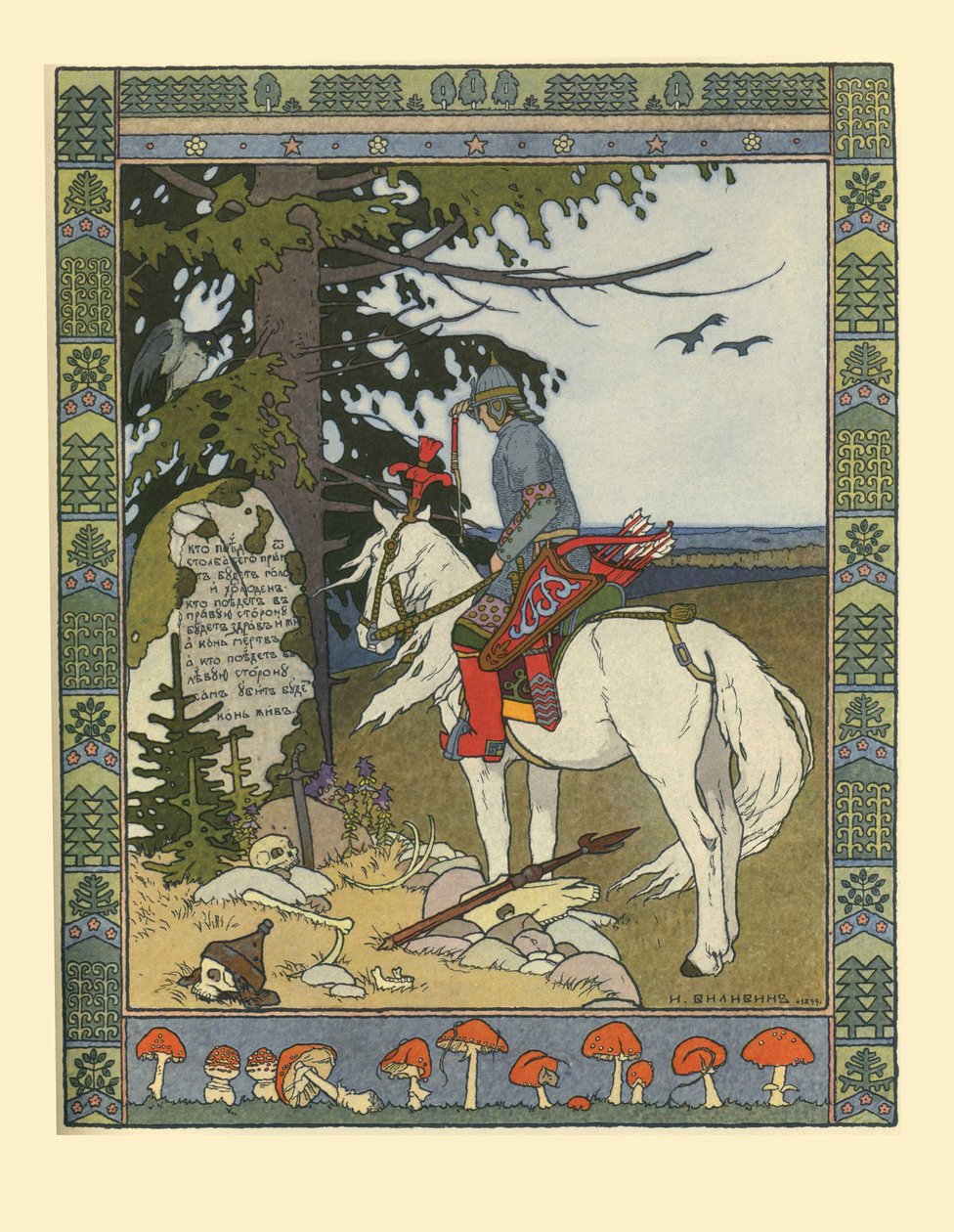 Illustrasjon for eventyret om Ivan Tsarevich, Ildfuglen og den grå ulven, 1902 av Ivan Yakovlevich Bilibin