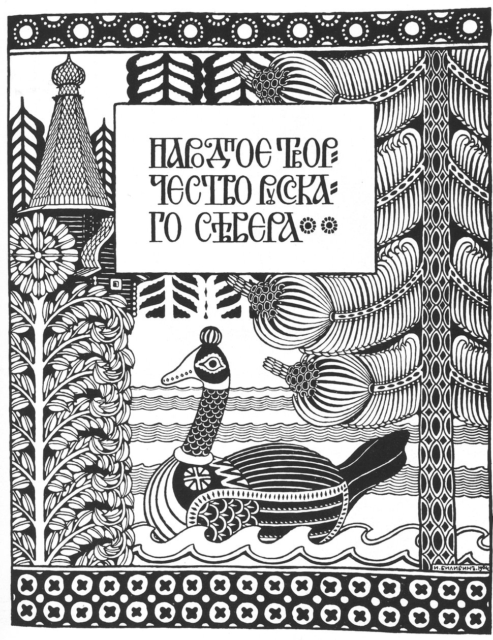 Den halve tittelen for Bilibins-artikkelen Folk Arts and Crafts in the North of Russia av Ivan Yakovlevich Bilibin