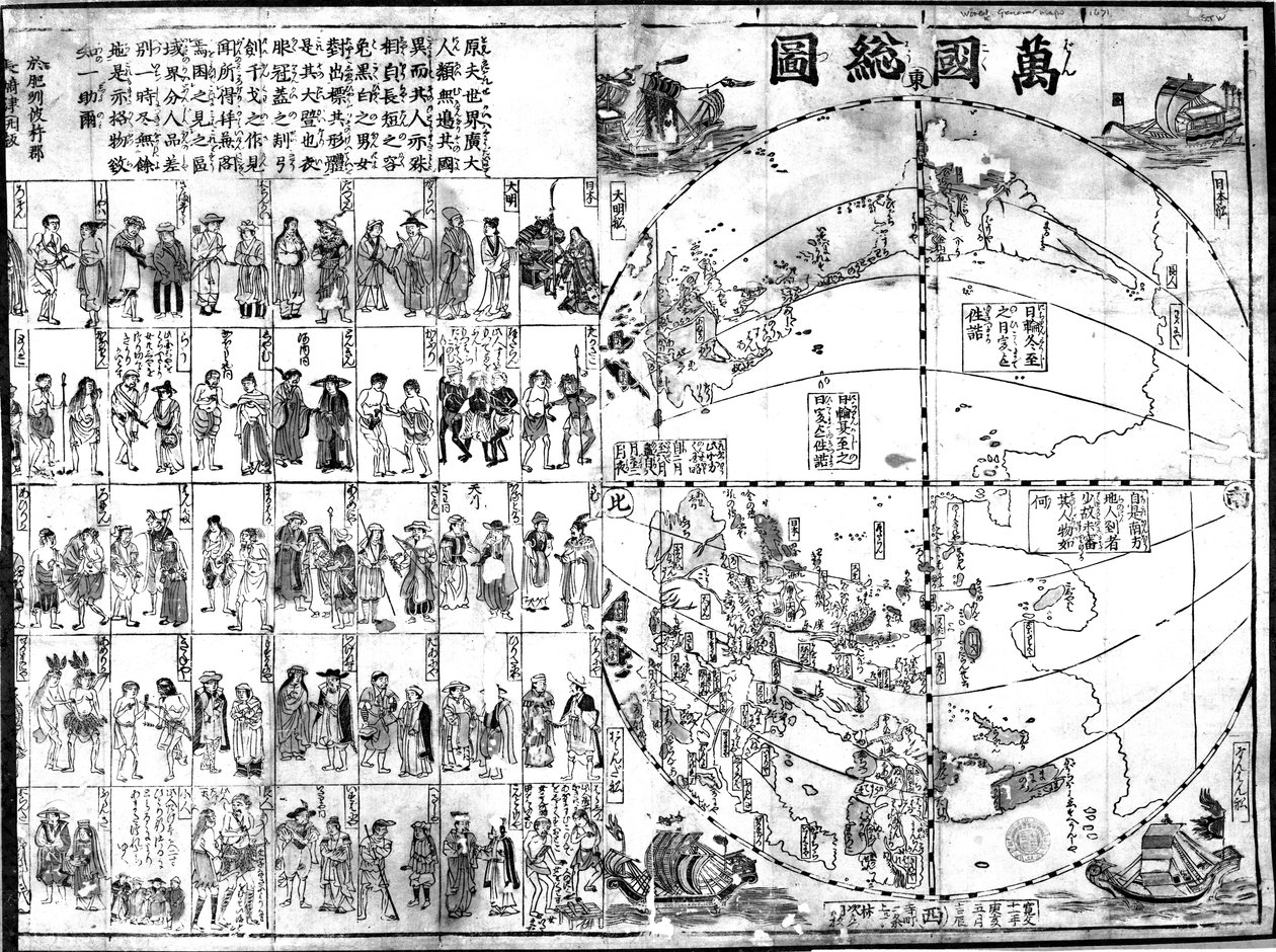 Kart over verden, 1671 (treblokktrykk) av Japanese School