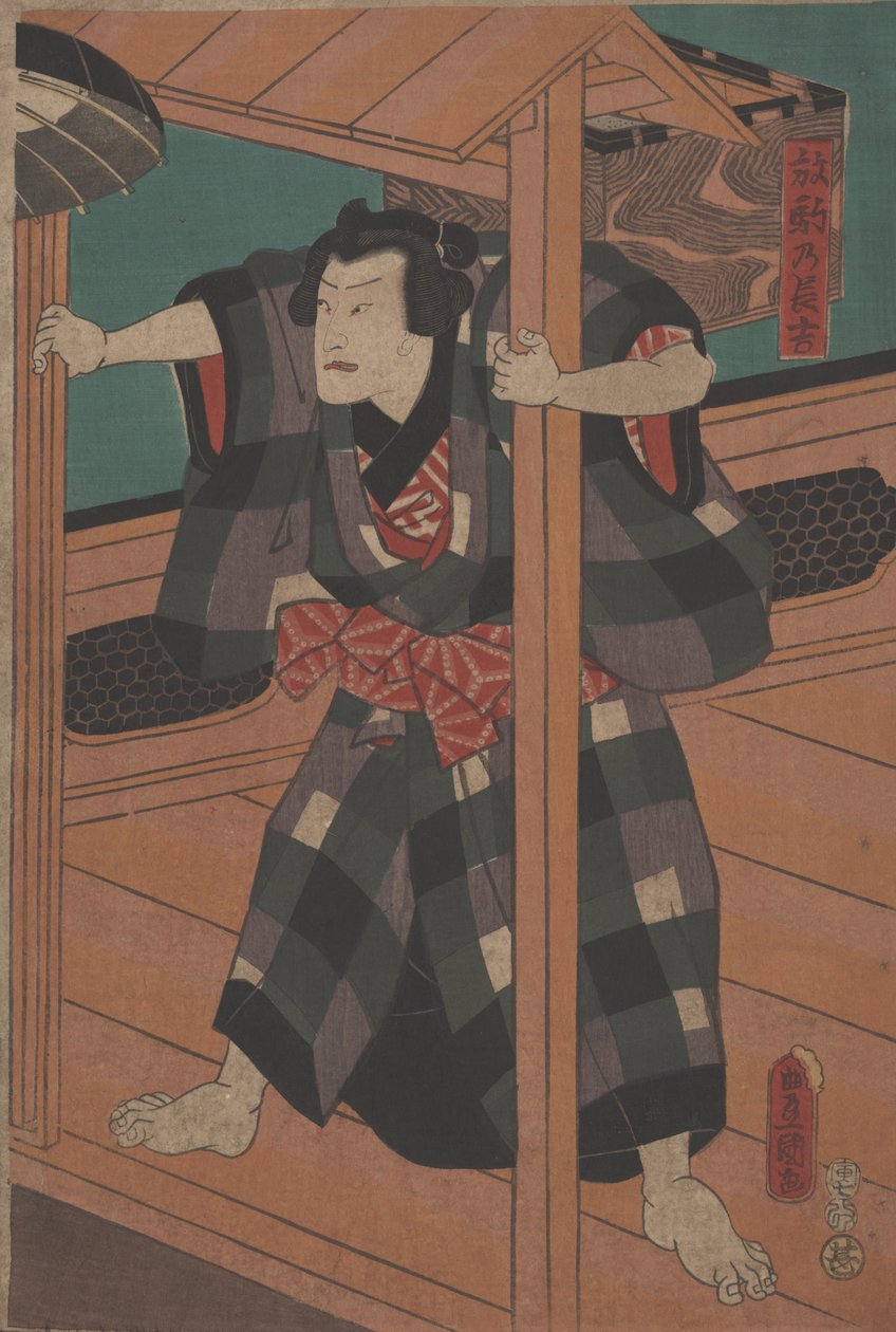 Uten navn av Japanese School