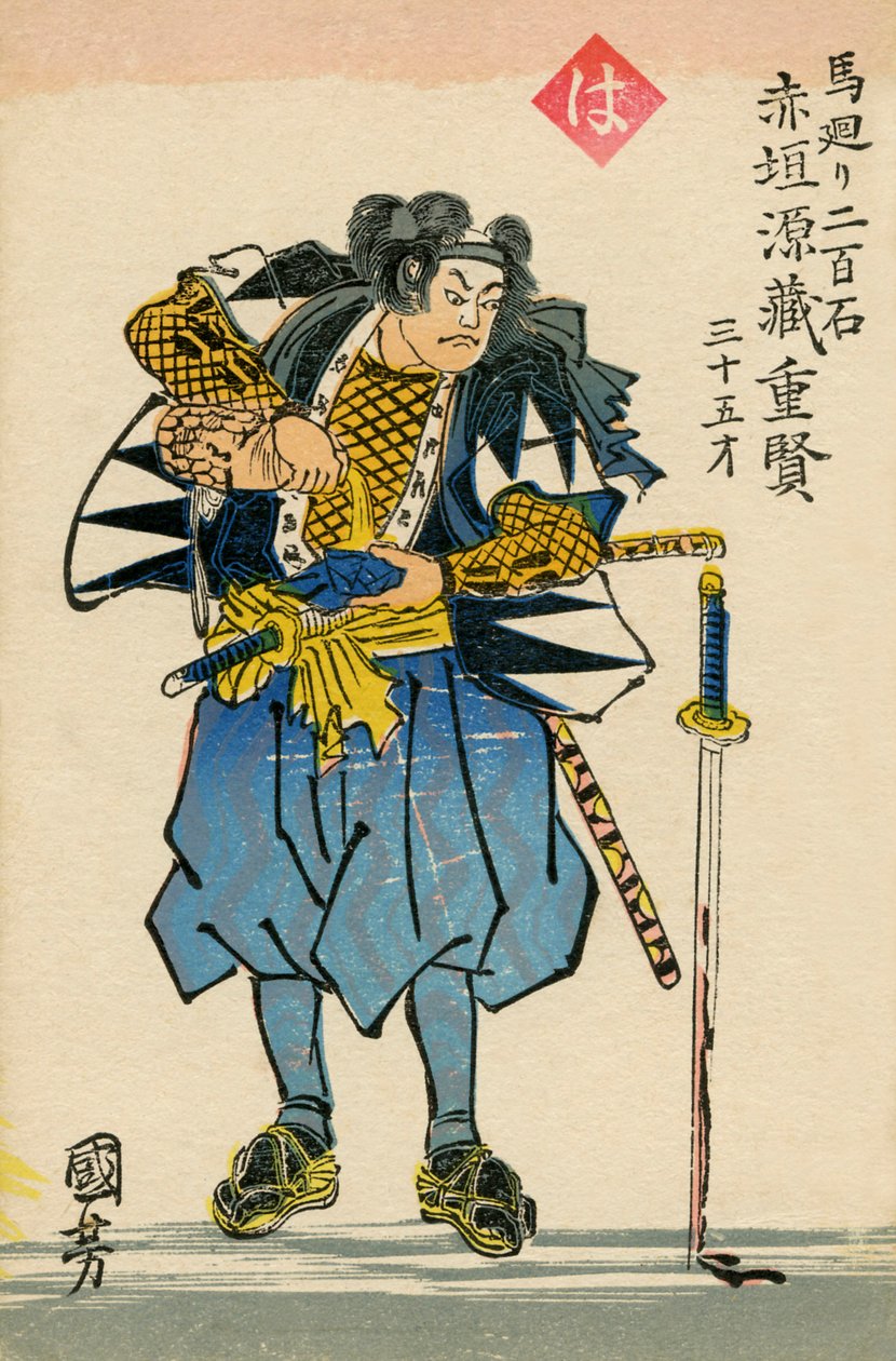  av Japanese School