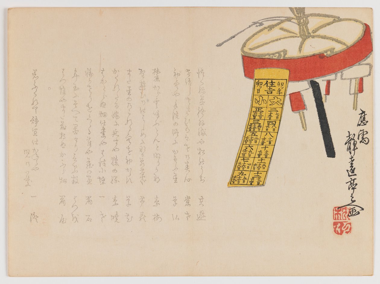 Lykkelige kalenderdatoer, 1867 (treblokktrykk, horisontalt Chûban yoko-e-format) av Japanese School