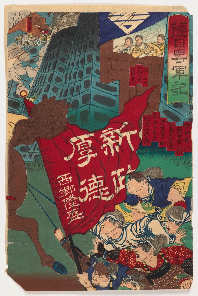 Battle Scene (recto) og Battle Scene of a Rebellion (verso), ca. 1894 (treblokktrykk) av Japanese School