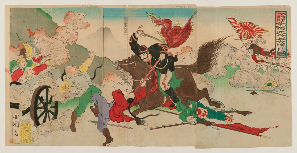 Kampscene av Japanese School
