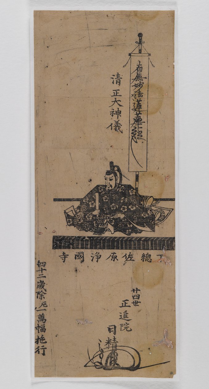 God of Kiyomasa (treblokktrykk) av Japanese School