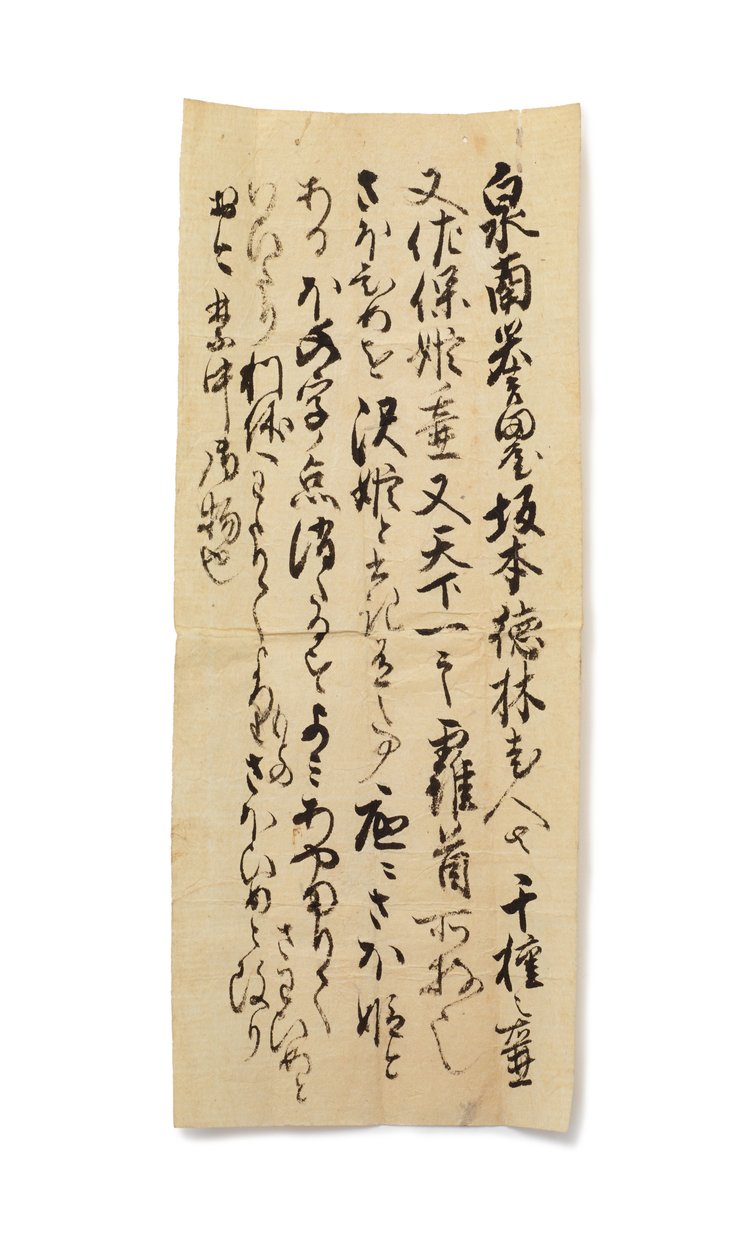 Historien om oppbevaringskrukkene for teblad Chigusa og Sahohime, eid av Sakamoto Tokurin, ca. 1633-1643 av Japanese School