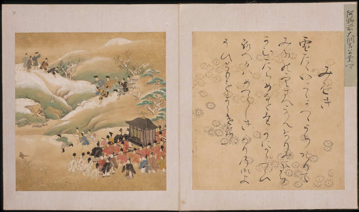 Imperialt jaktparti, Genji Monogatari Ekotoba (