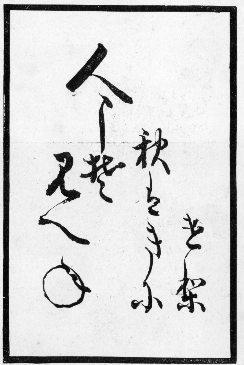 Japansk spillkort med et dikt. 1893 av Japanese School