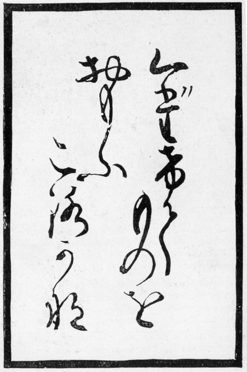 Japansk spillkort med et dikt. 1893 av Japanese School